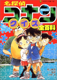 Image of DETEKTIF CONAN QUIZ ENCLYCOPEDIA